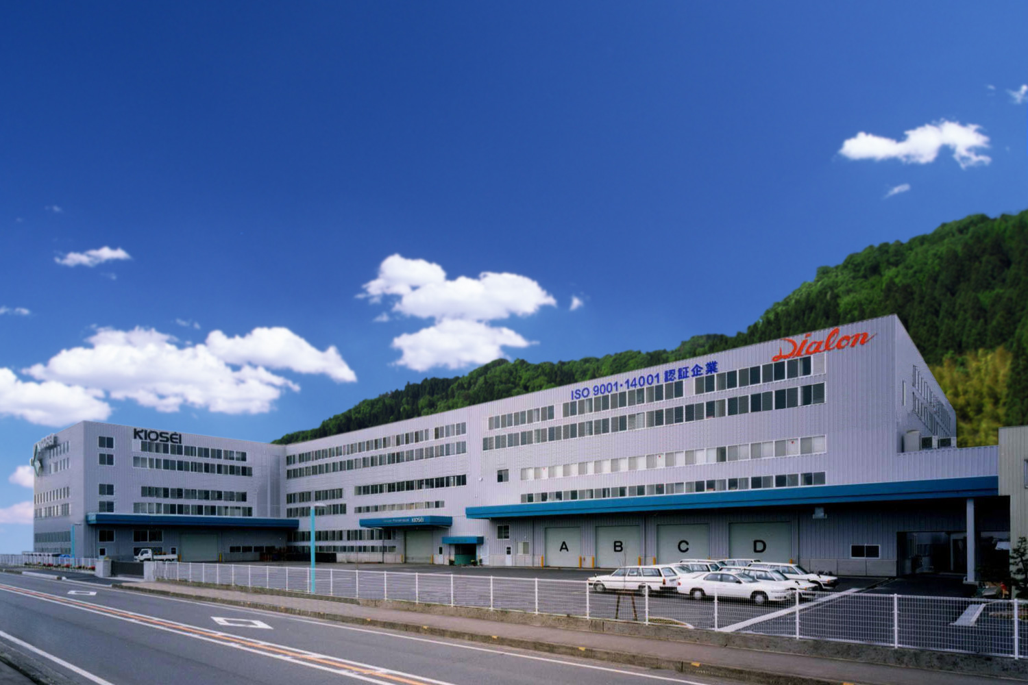 2001 本社工場